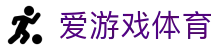 AYX爱游戏体育官方平台入口 - 提供稳定体育服务